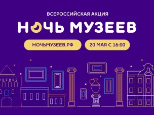 В Нижегородской области модельные библиотеки поддержат акцию «Ночь музеев»